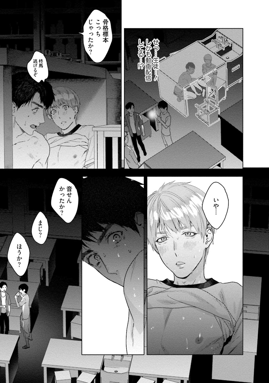 Too Drunk to Hard-on - Page 165