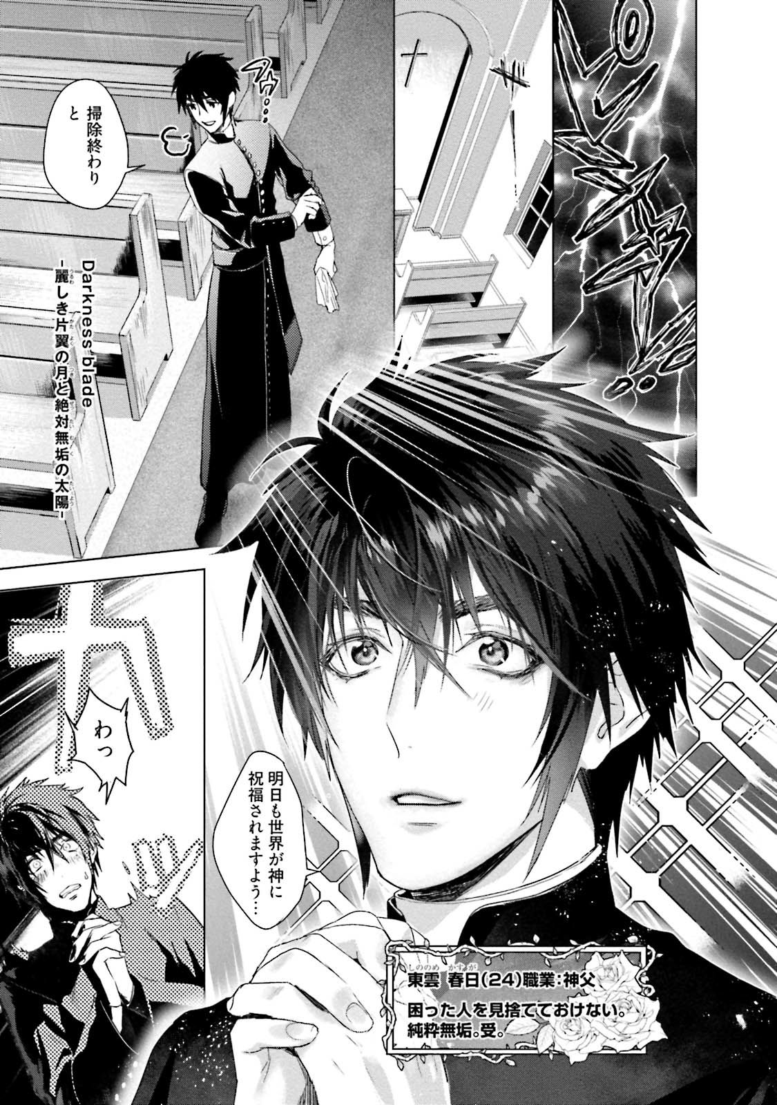 Too Drunk to Hard-on - Page 173