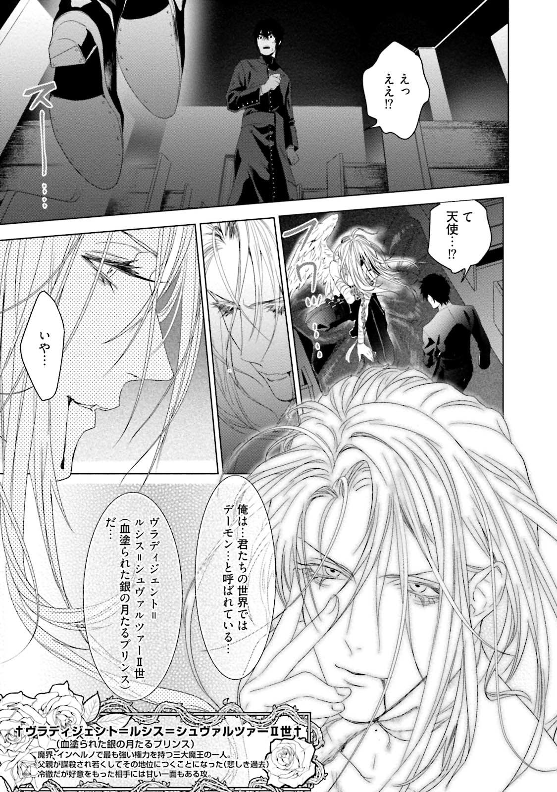 Too Drunk to Hard-on - Page 175