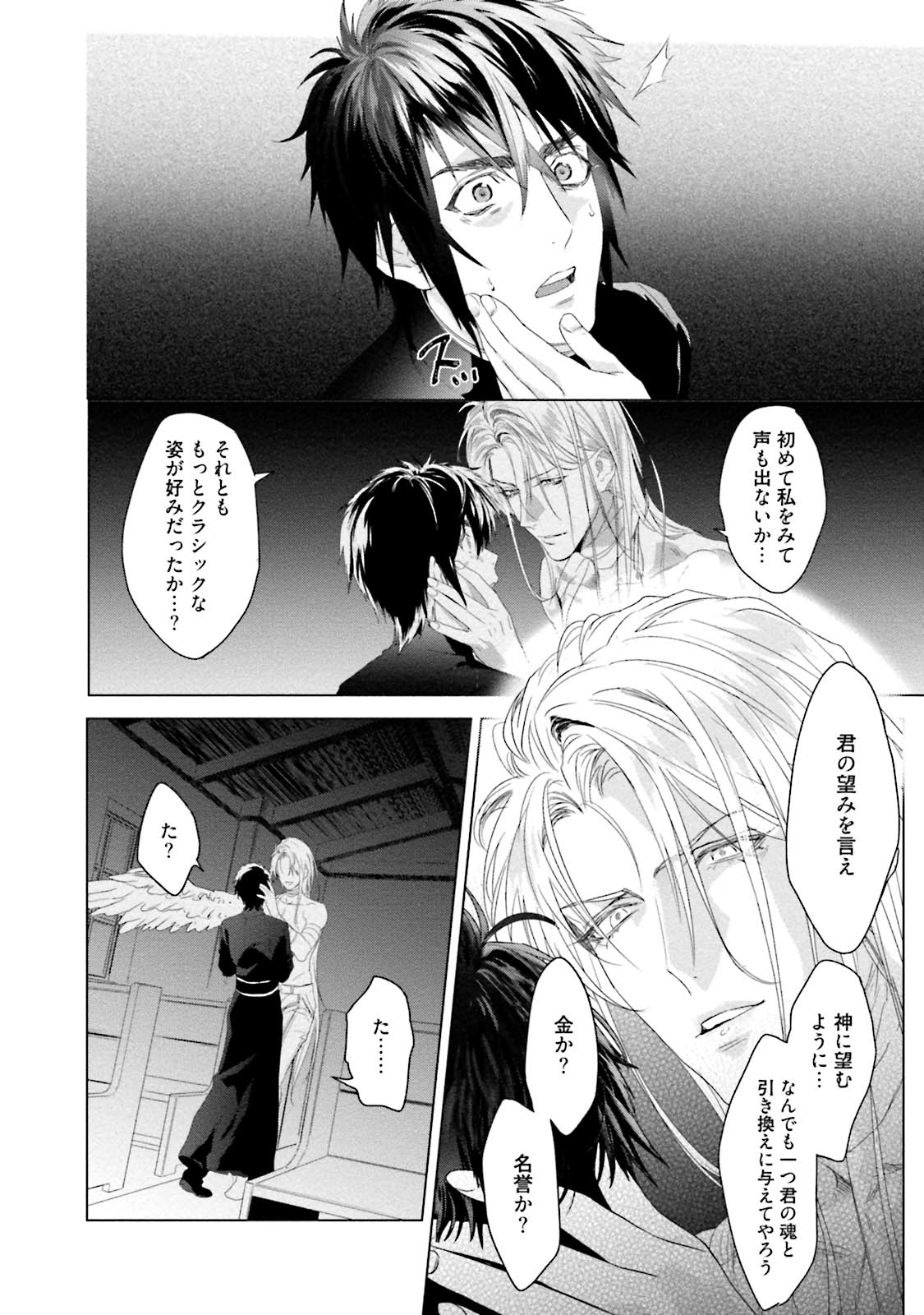 Too Drunk to Hard-on - Page 176