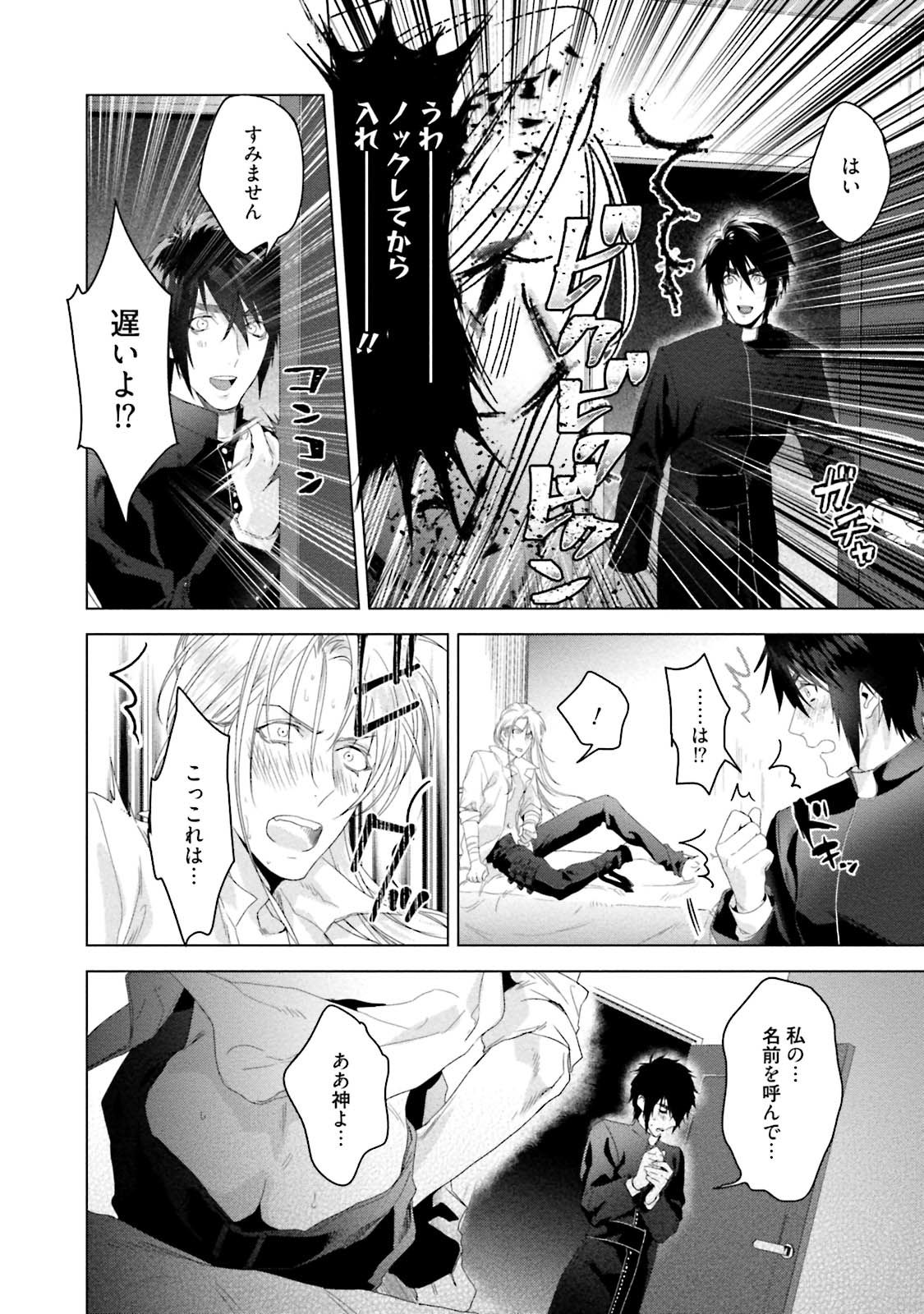 Too Drunk to Hard-on - Page 186