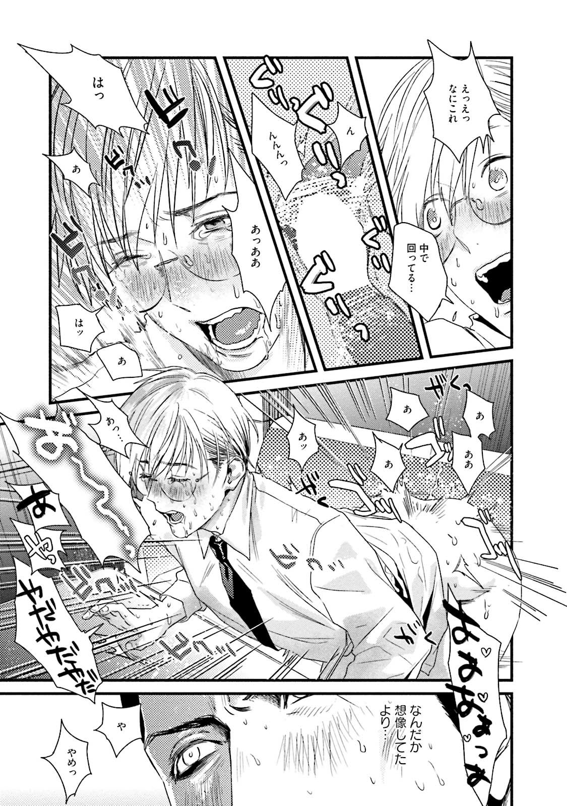 Too Drunk to Hard-on - Page 27