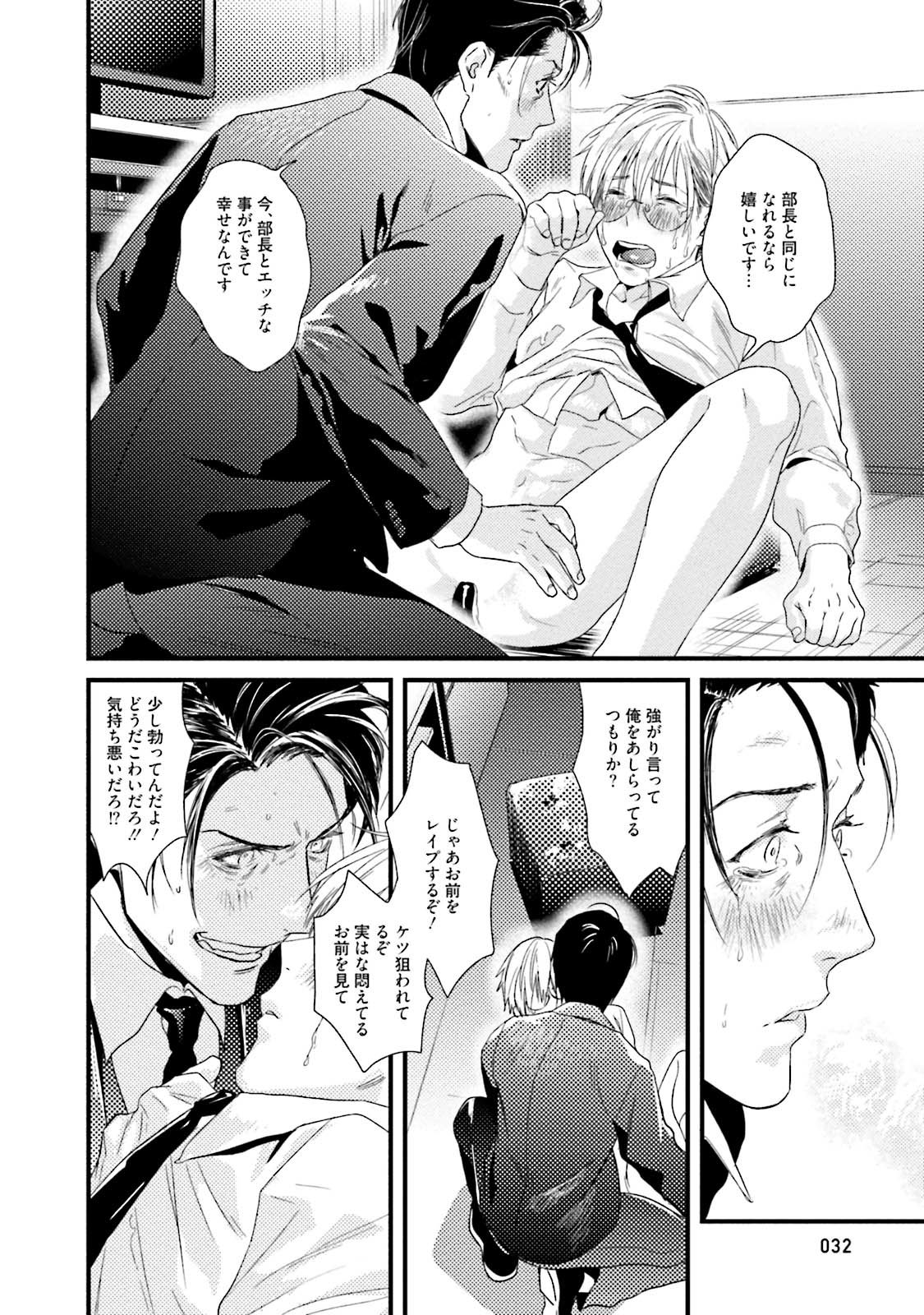 Too Drunk to Hard-on - Page 34