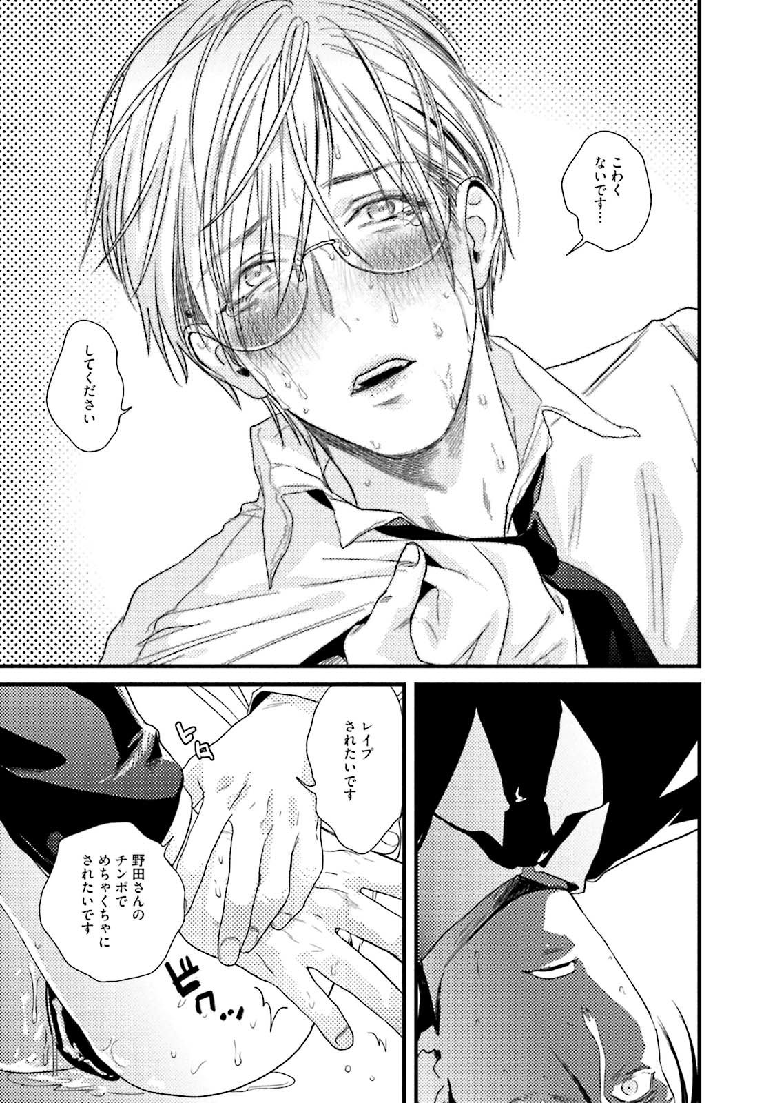 Too Drunk to Hard-on - Page 35
