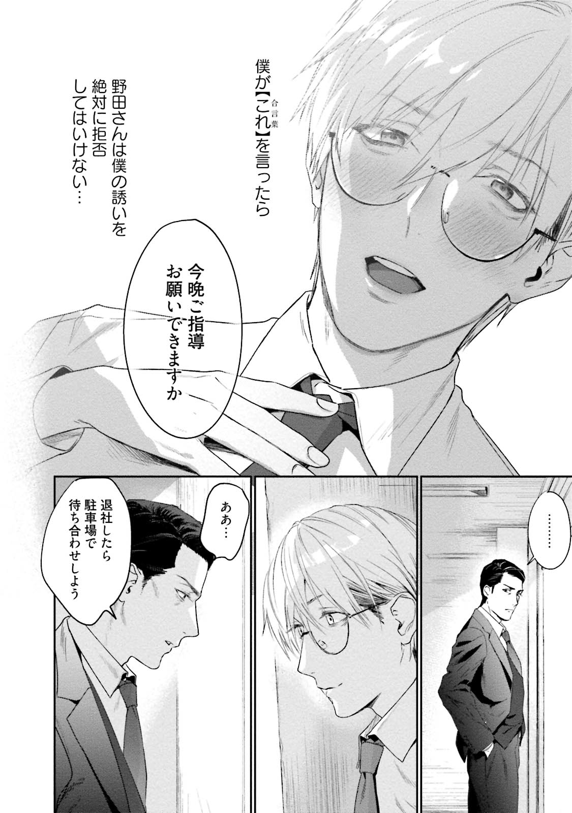 Too Drunk to Hard-on - Page 44
