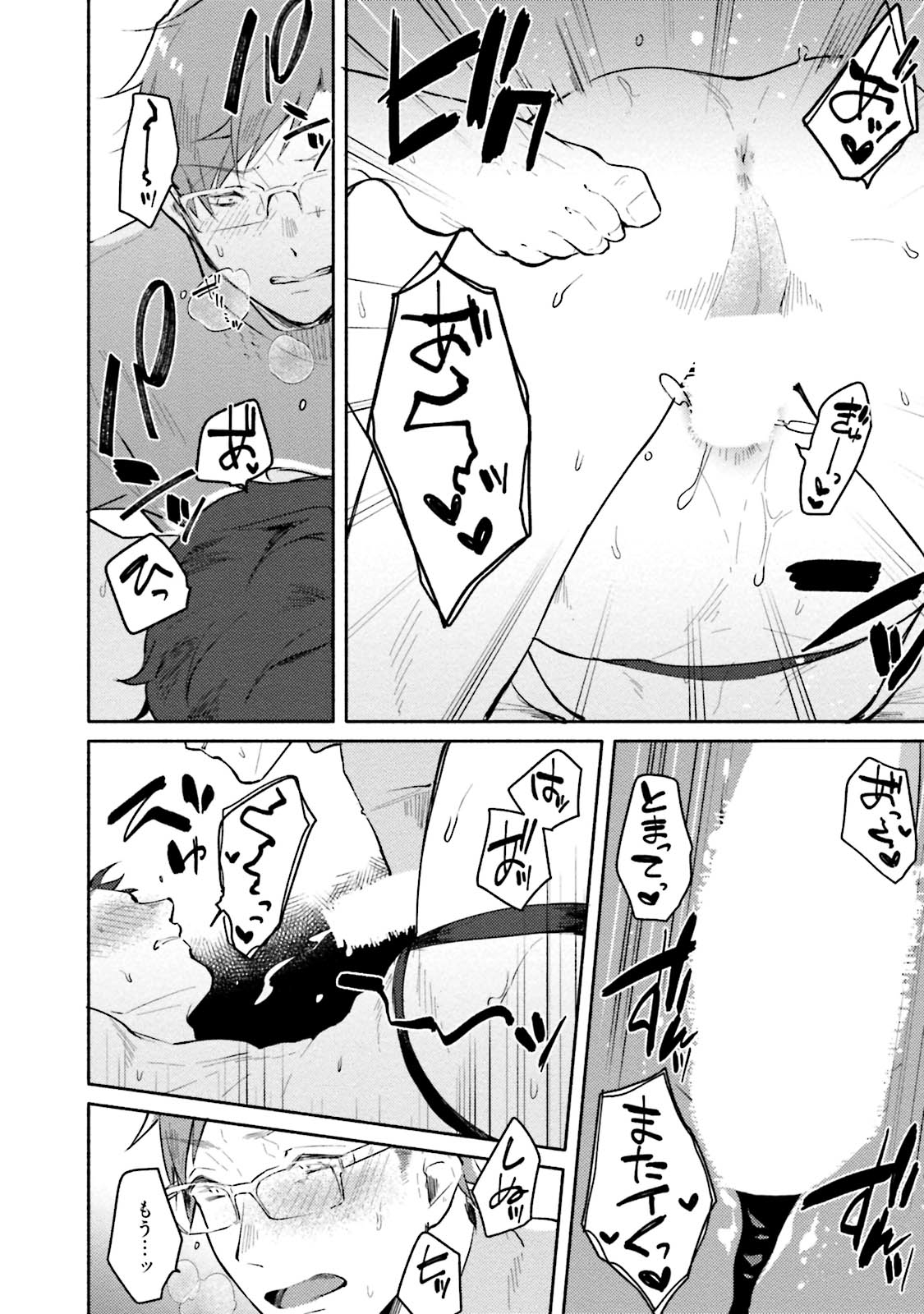 Junai Drop Out - Page 126