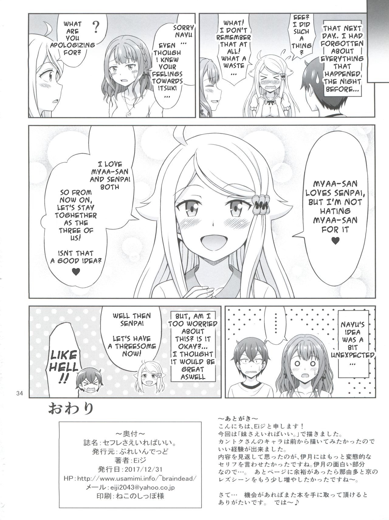 SeFri sae Ireba Ii. - Page 34