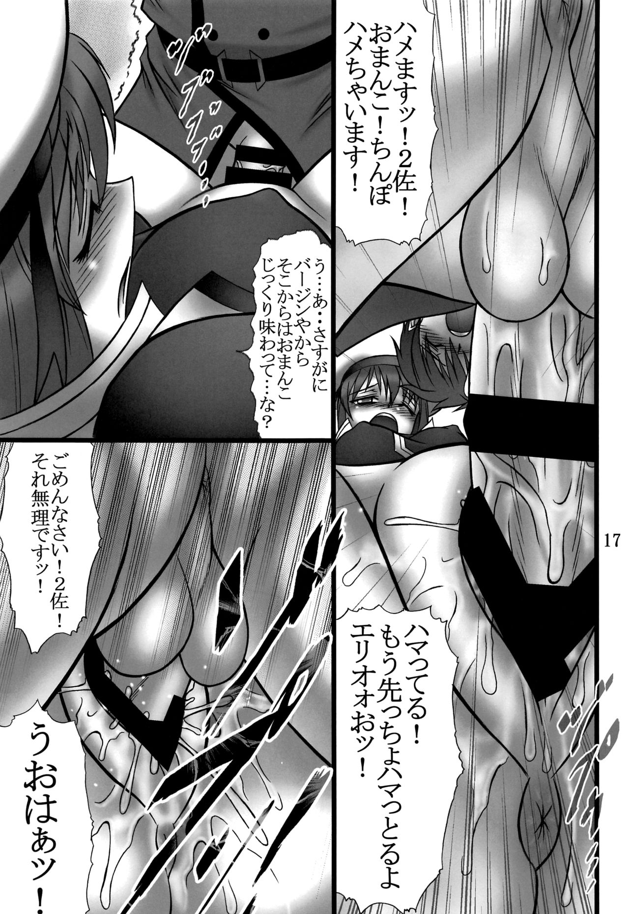 DISTRICT N Vol. 1 - Page 16