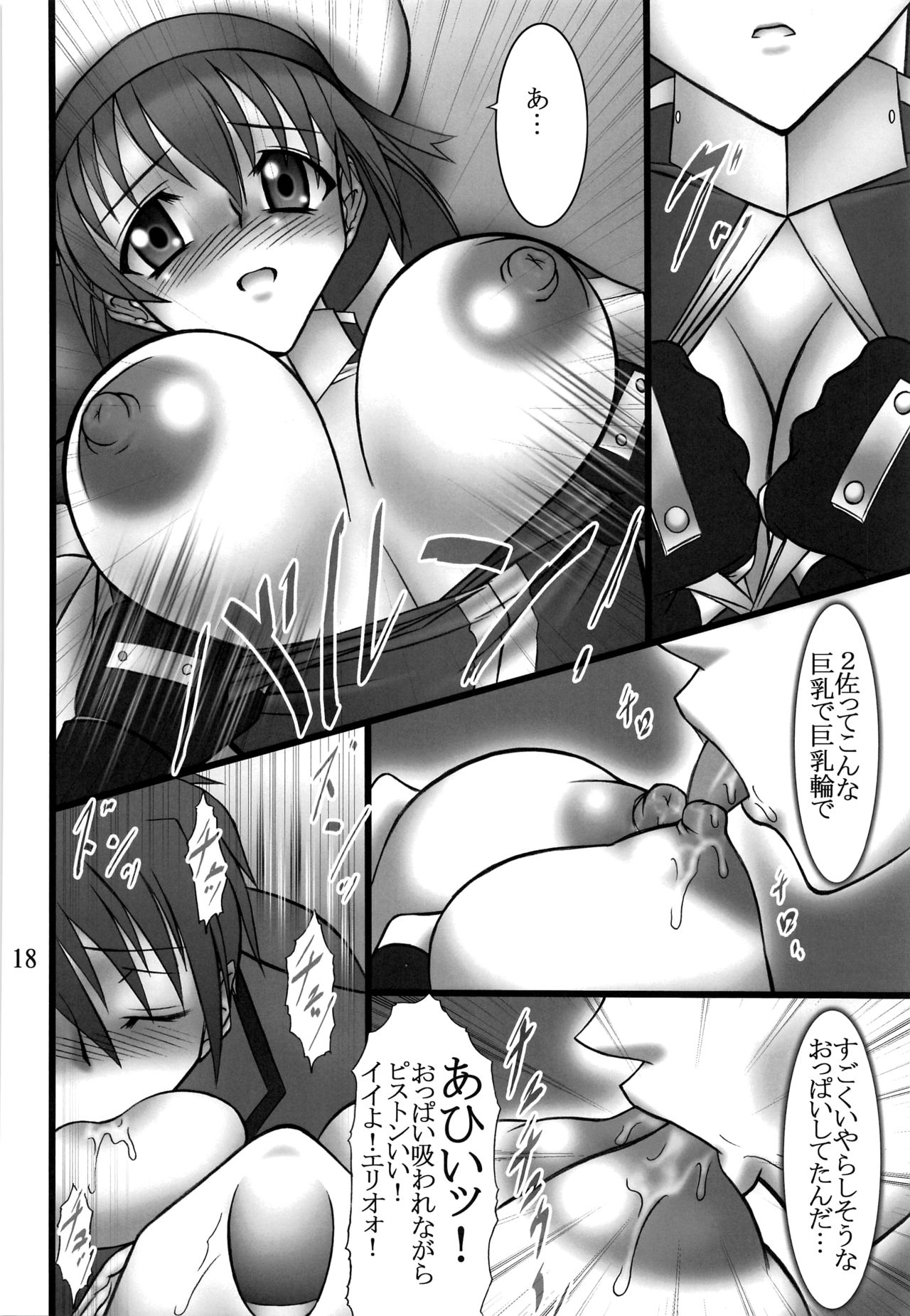 DISTRICT N Vol. 1 - Page 17