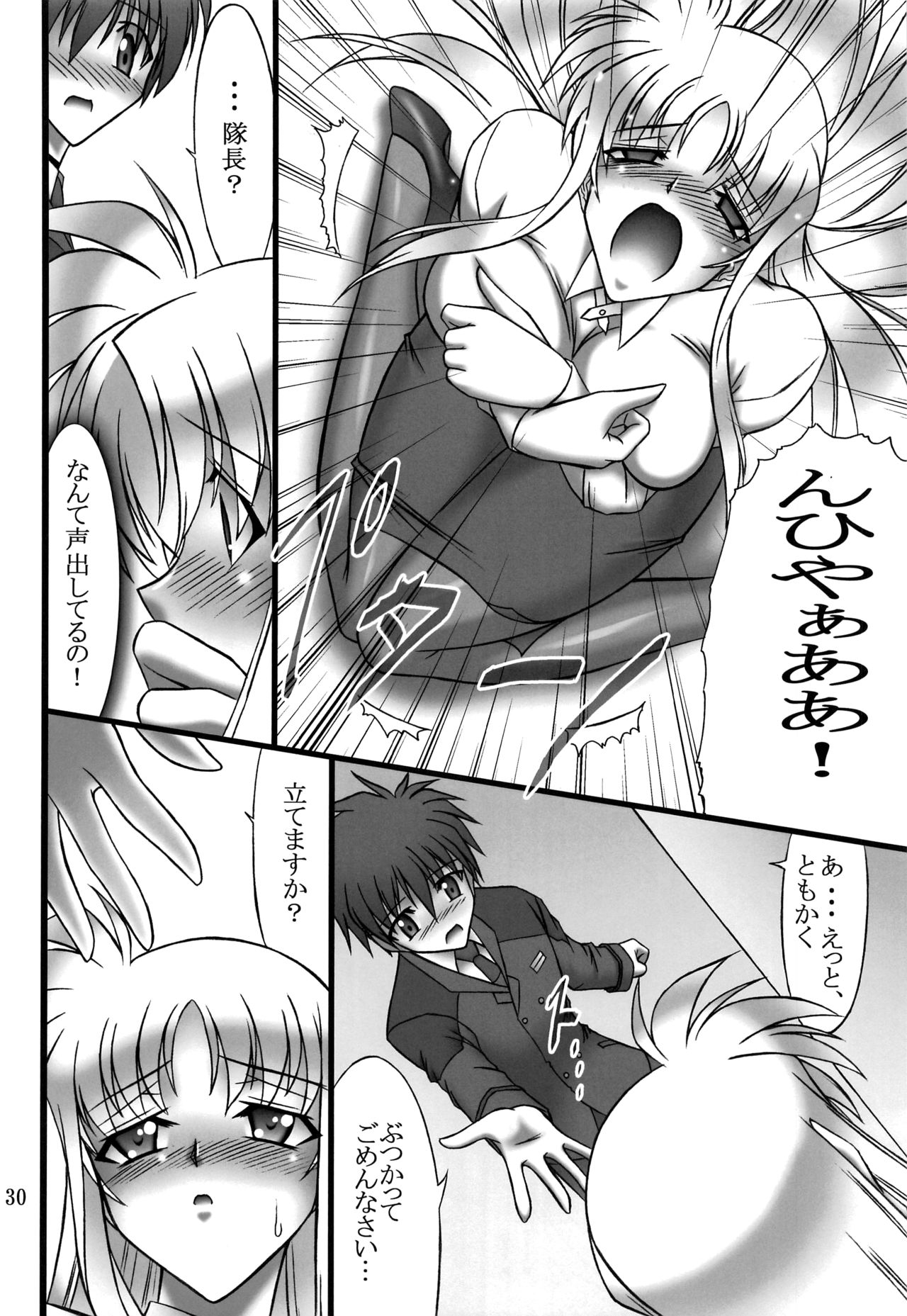 DISTRICT N Vol. 1 - Page 29