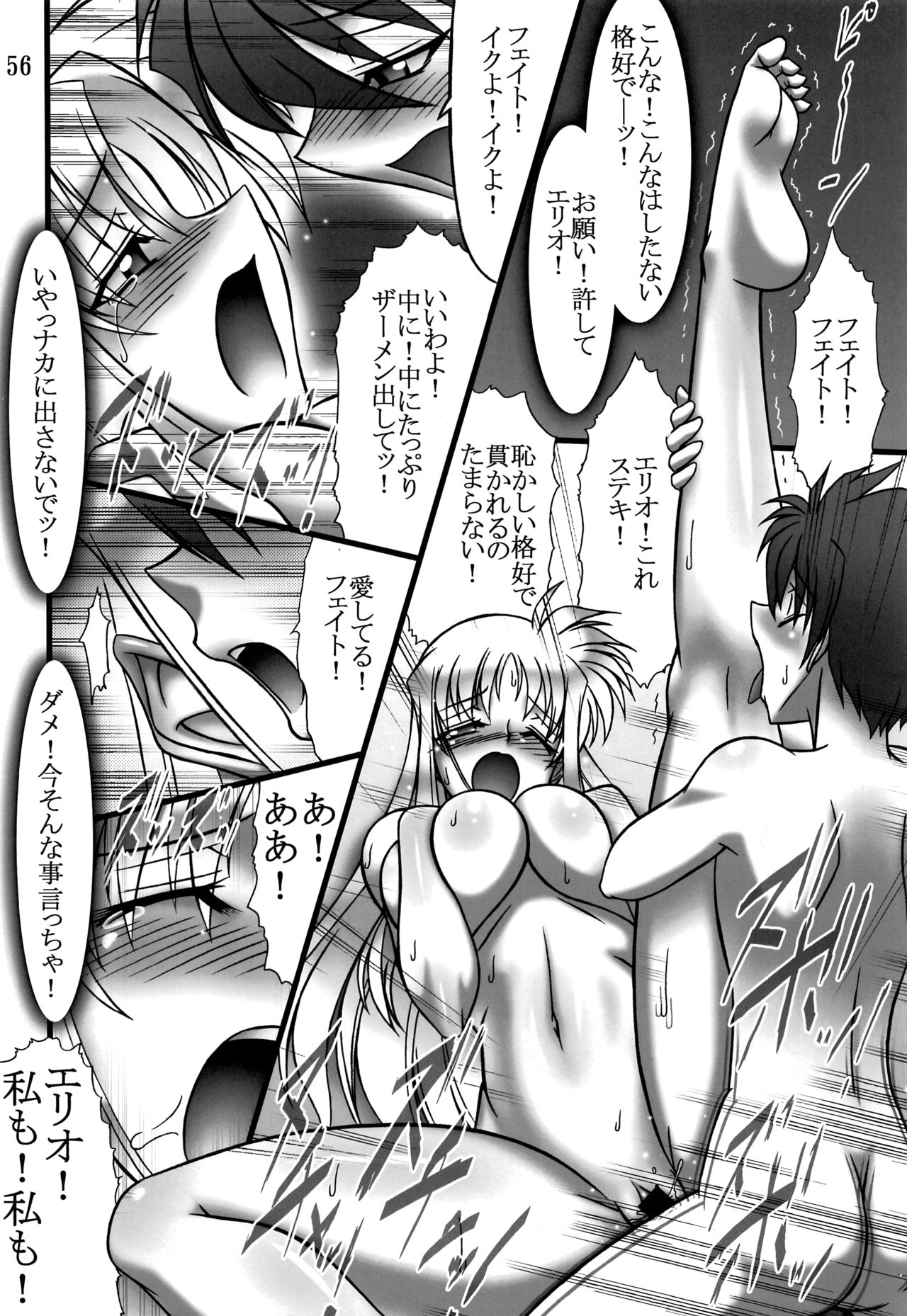 DISTRICT N Vol. 1 - Page 55