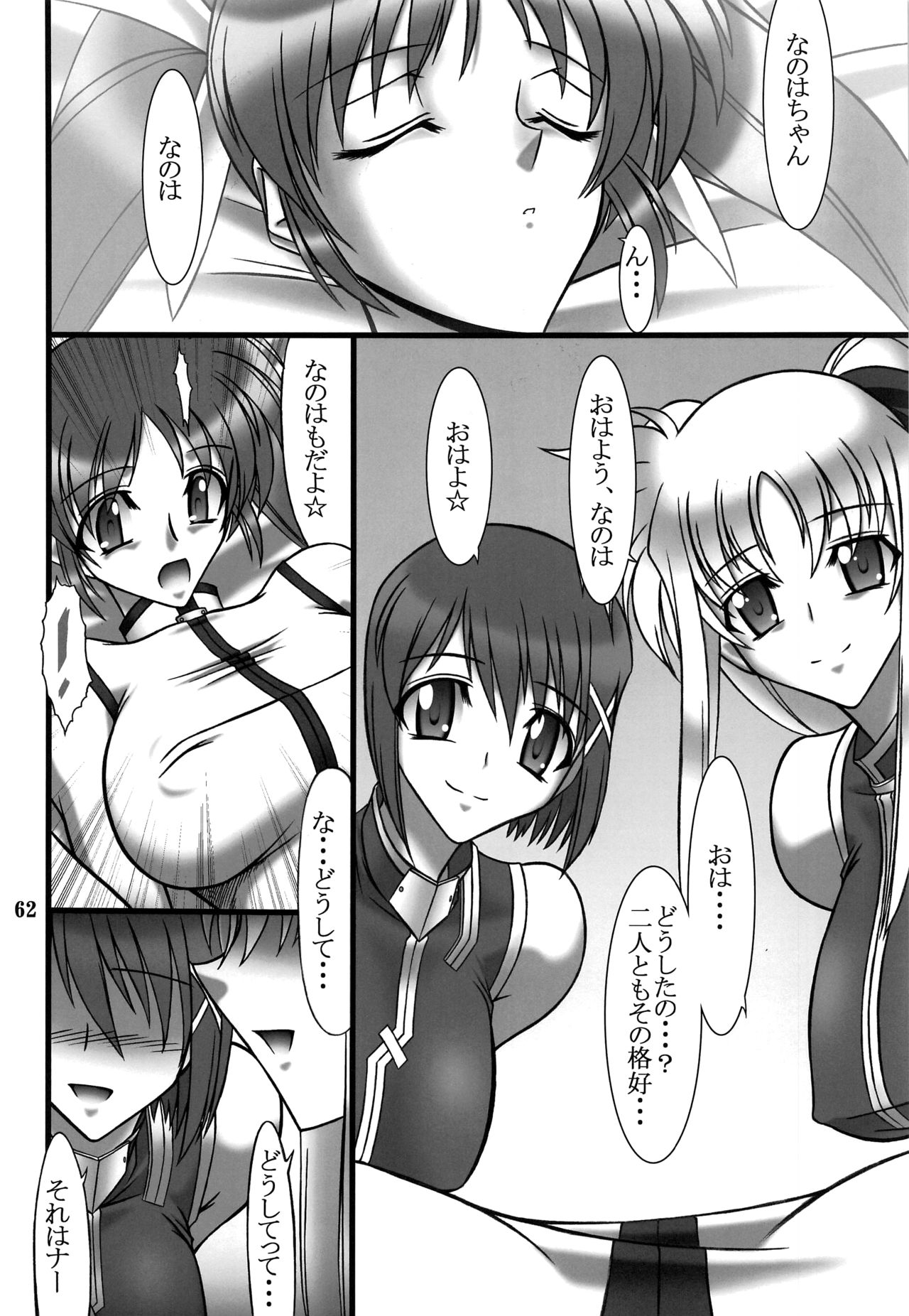 DISTRICT N Vol. 1 - Page 61