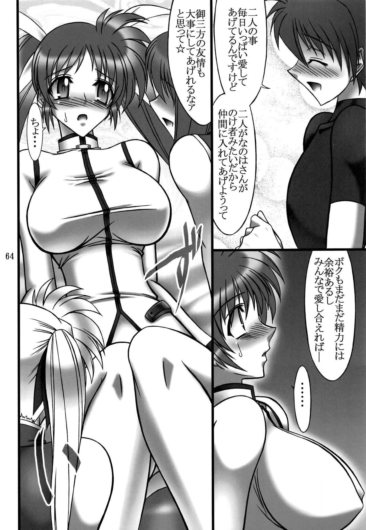DISTRICT N Vol. 1 - Page 63