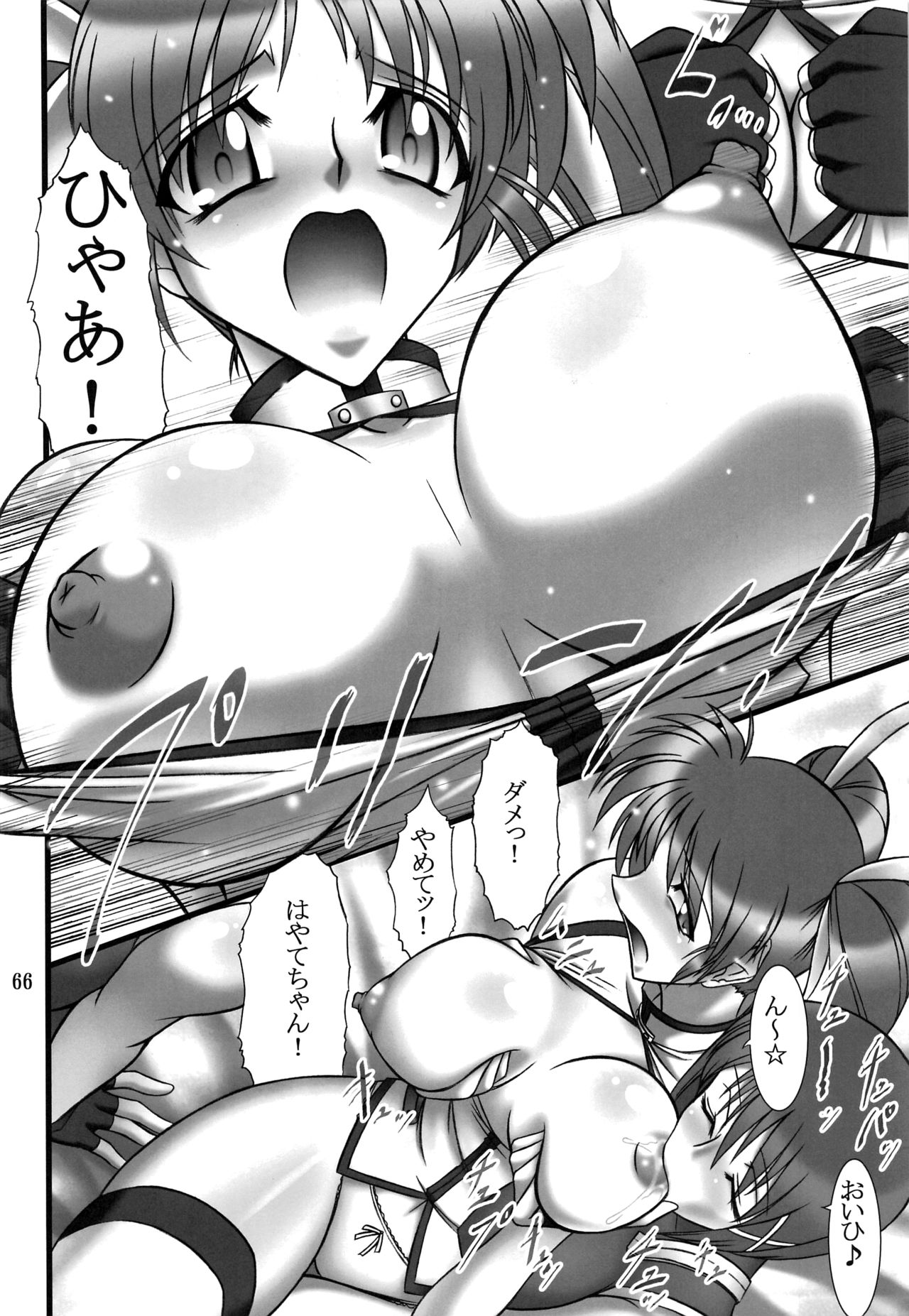 DISTRICT N Vol. 1 - Page 65