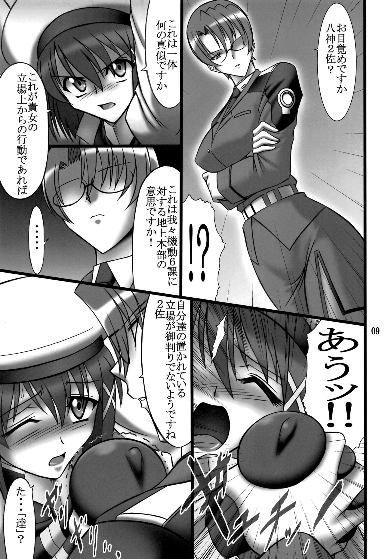 DISTRICT N Vol. 1 - Page 8