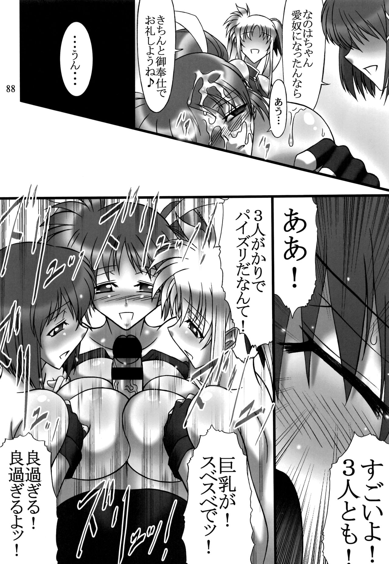DISTRICT N Vol. 1 - Page 87