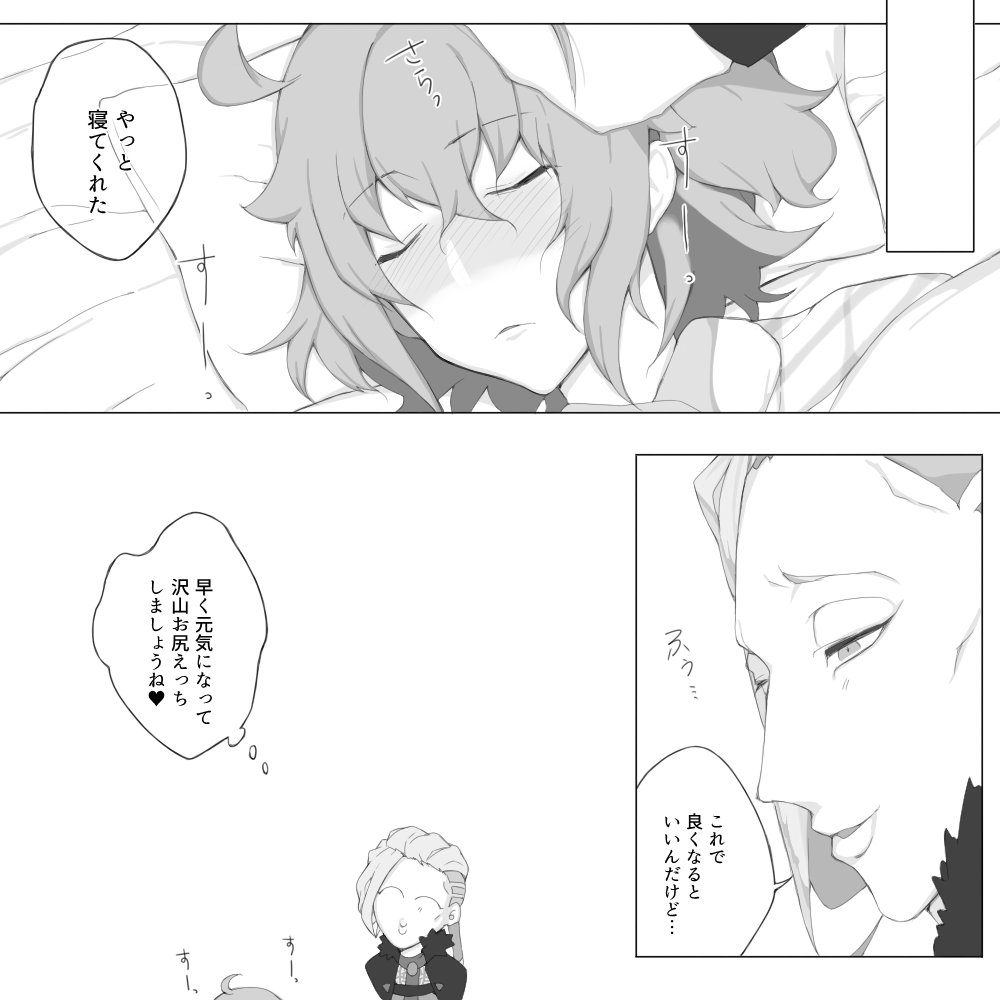 PepeGuda ♀ LOG - Page 26