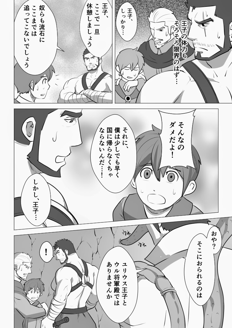 Allegiance - Page 3