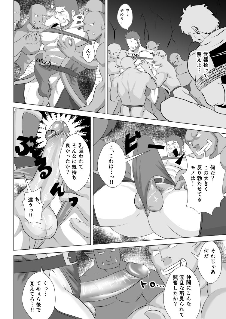Allegiance - Page 38