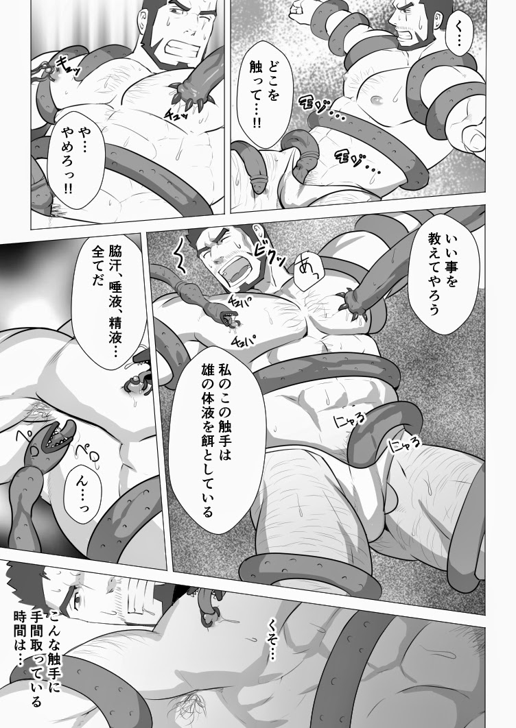 Allegiance - Page 8