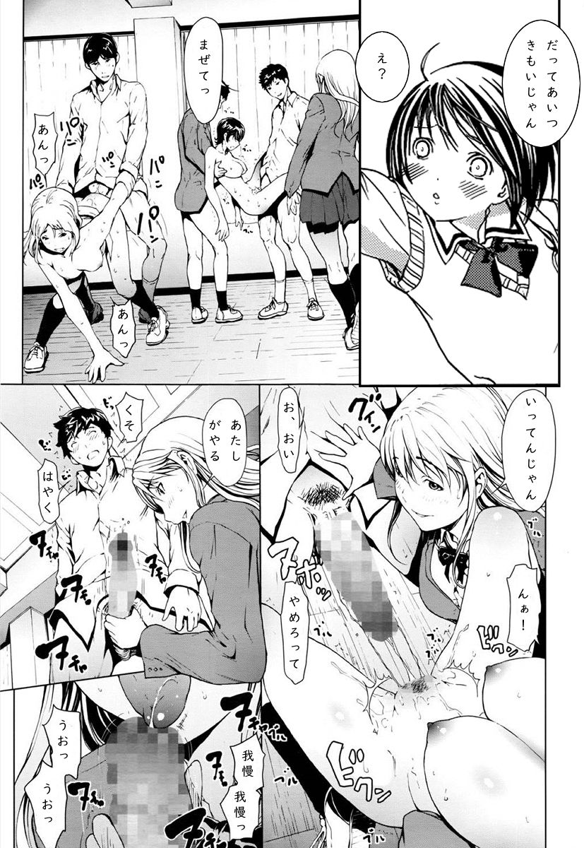 I loved haruchan - Page 20