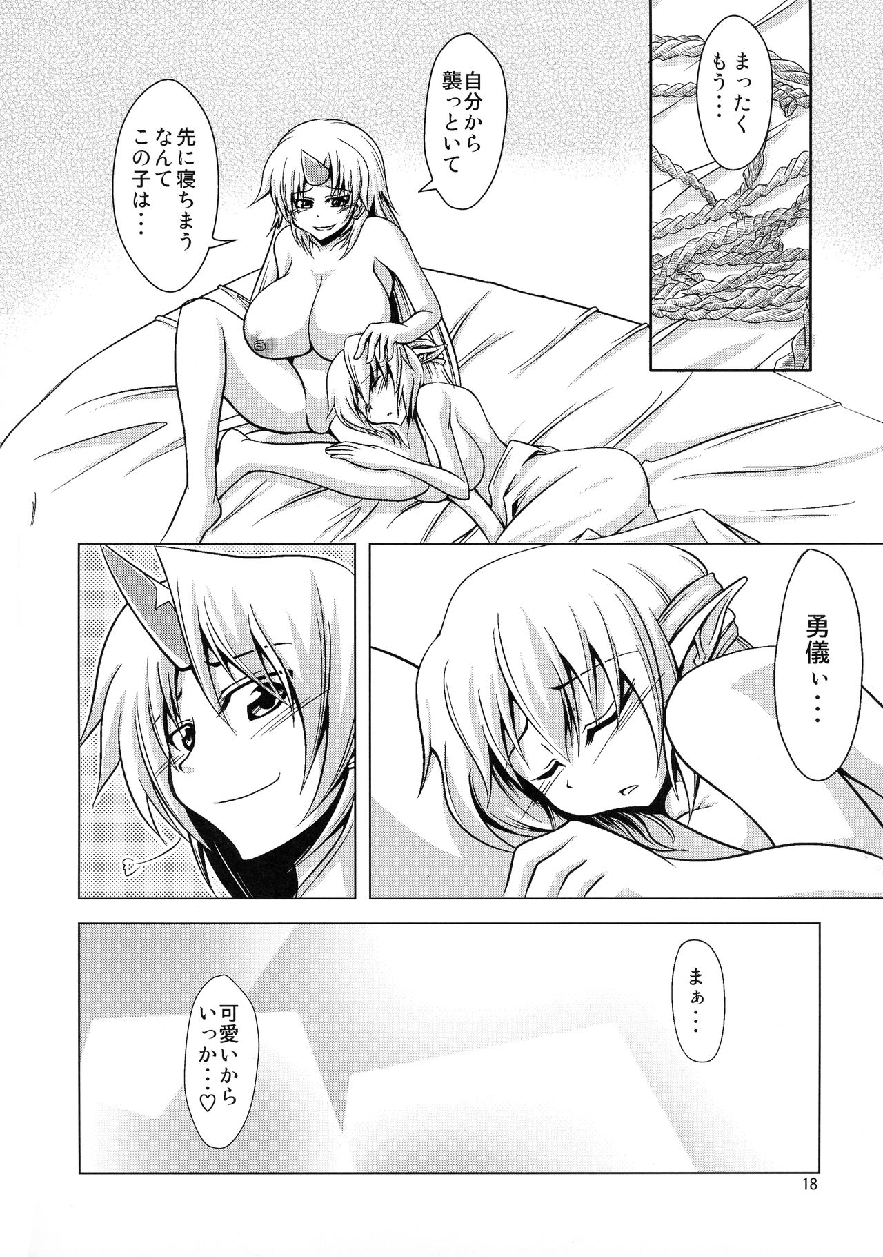 YugiParu Hon - Page 17