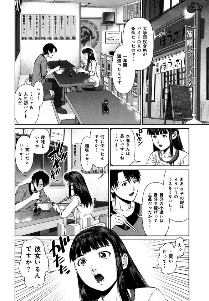 KAIKAN LOOP - Page 134