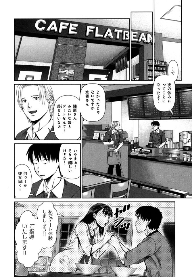 KAIKAN LOOP - Page 136