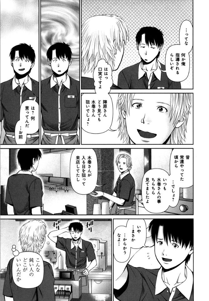 KAIKAN LOOP - Page 137