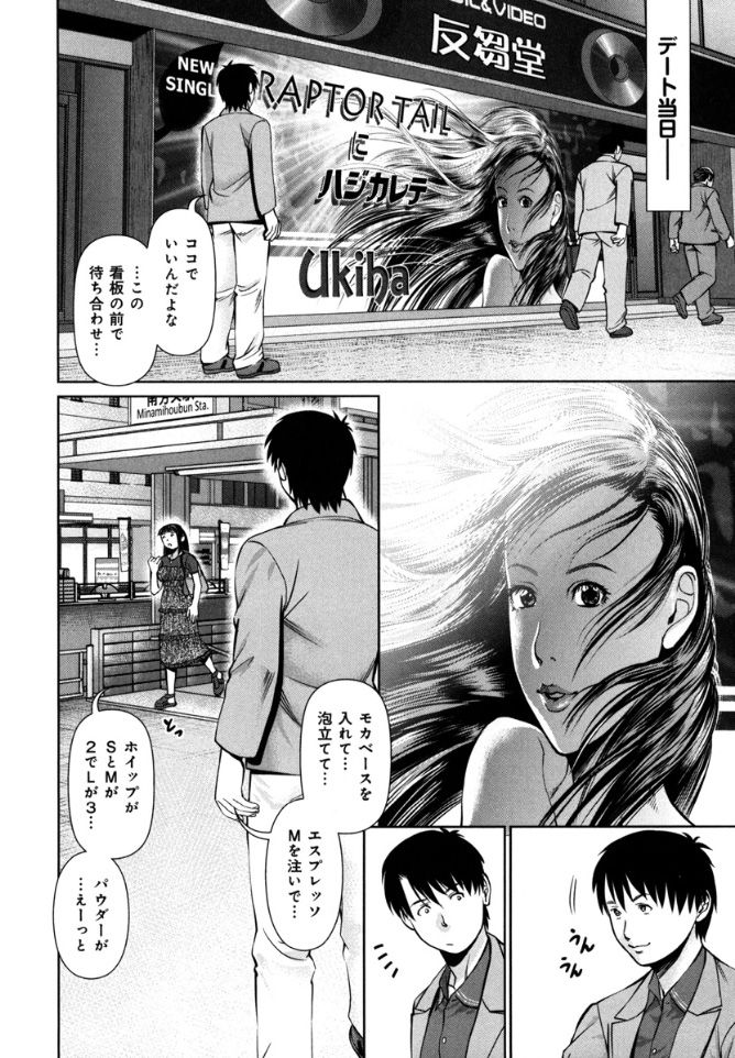 KAIKAN LOOP - Page 138