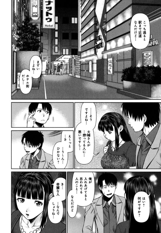 KAIKAN LOOP - Page 142