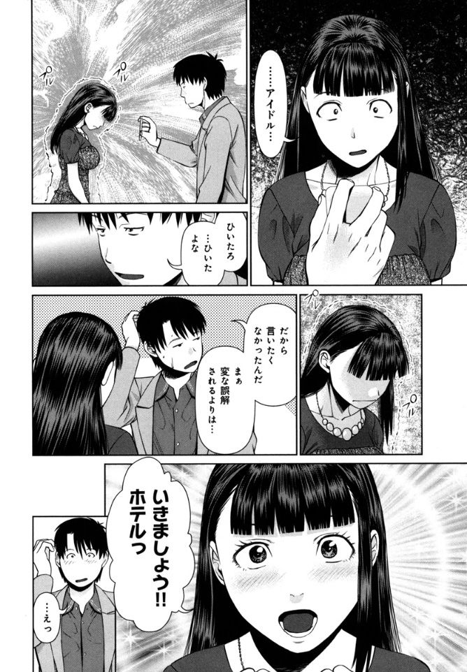 KAIKAN LOOP - Page 144