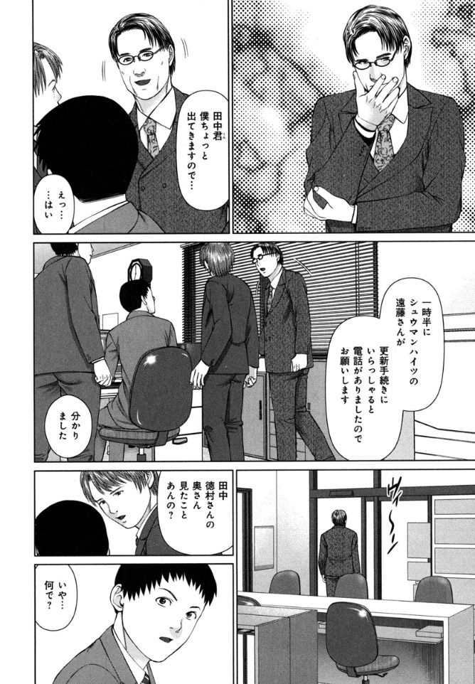 KAIKAN LOOP - Page 154