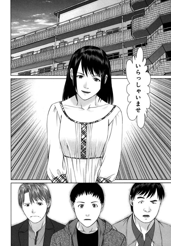 KAIKAN LOOP - Page 160