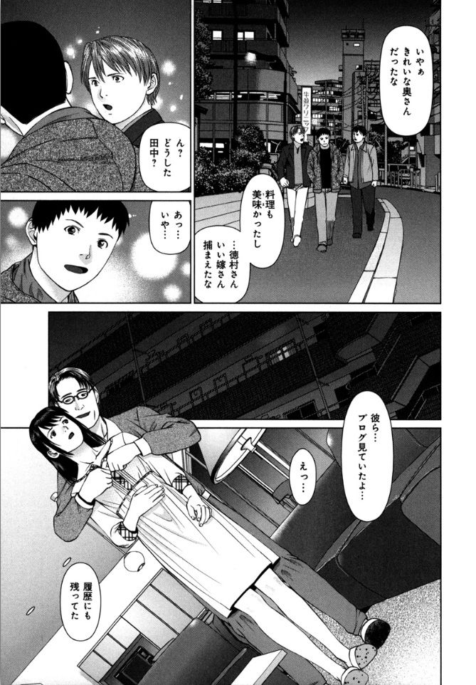 KAIKAN LOOP - Page 163
