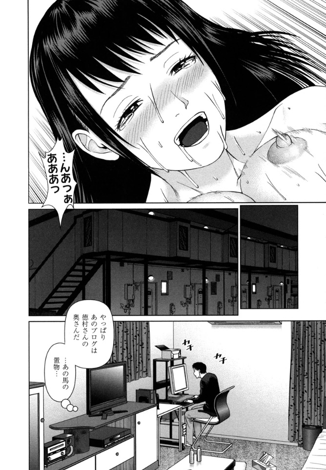 KAIKAN LOOP - Page 168
