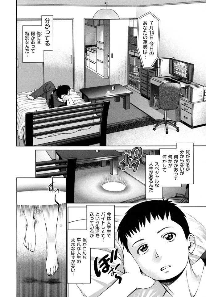 KAIKAN LOOP - Page 172
