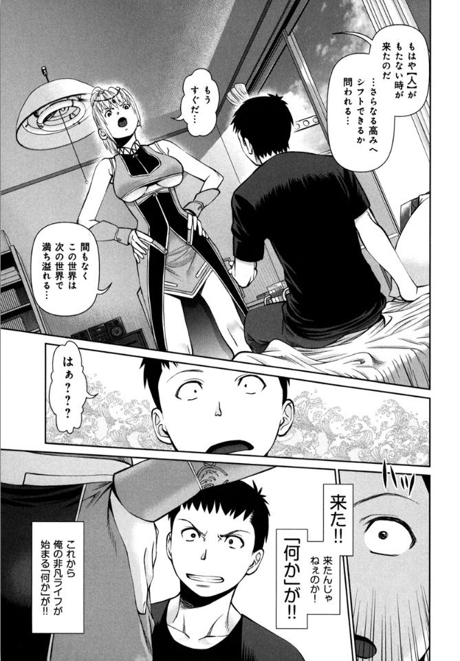 KAIKAN LOOP - Page 175