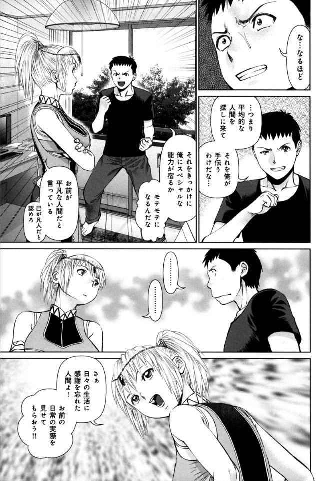 KAIKAN LOOP - Page 179