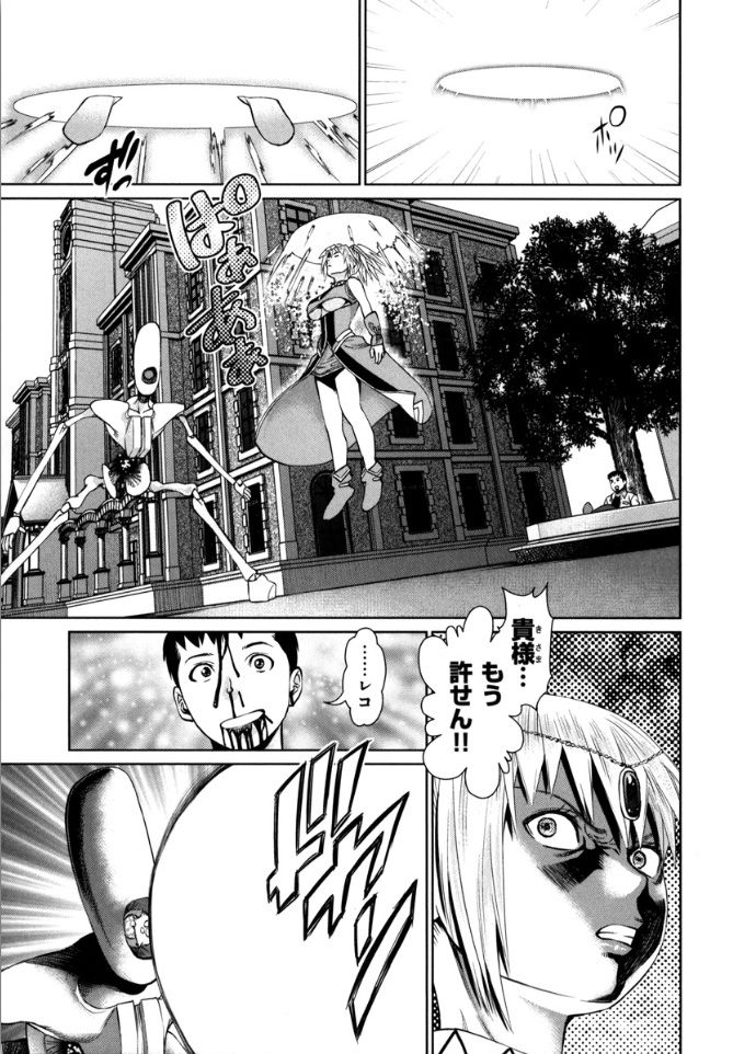 KAIKAN LOOP - Page 191