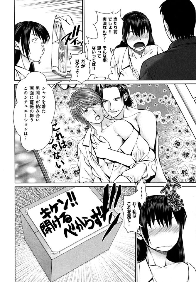 KAIKAN LOOP - Page 22