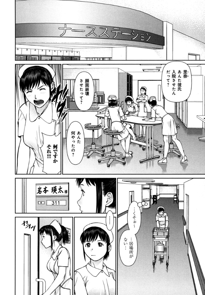 KAIKAN LOOP - Page 52