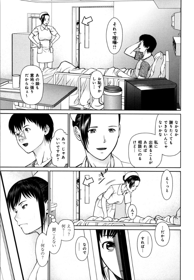KAIKAN LOOP - Page 53