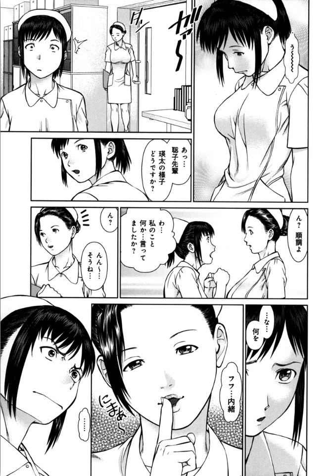 KAIKAN LOOP - Page 55