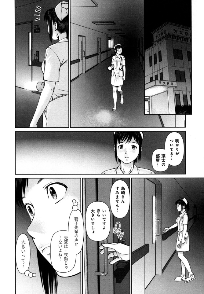 KAIKAN LOOP - Page 56