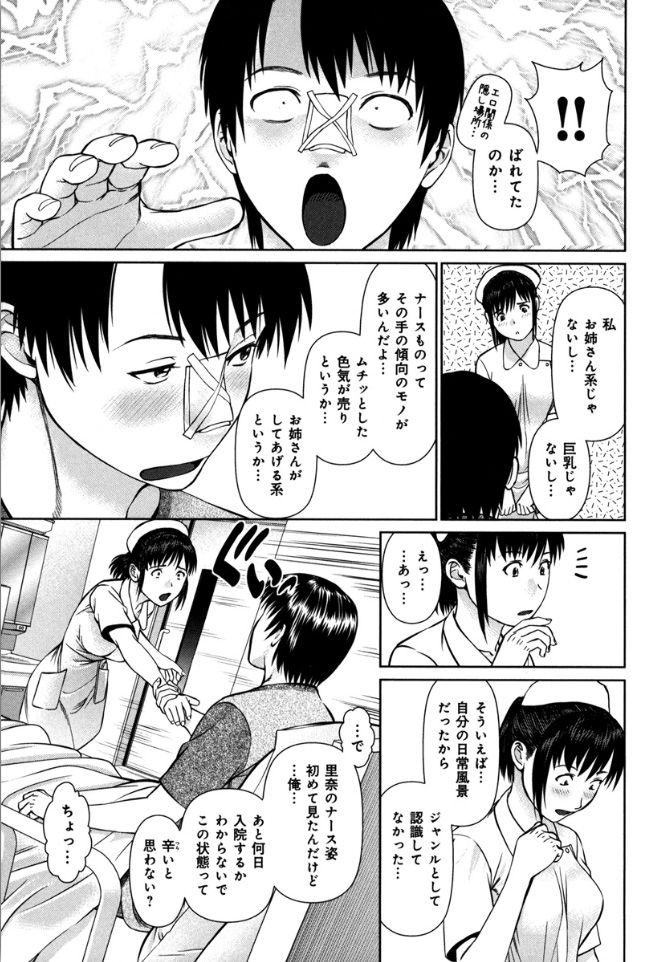KAIKAN LOOP - Page 63