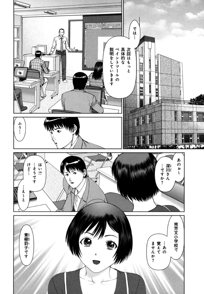 KAIKAN LOOP - Page 68