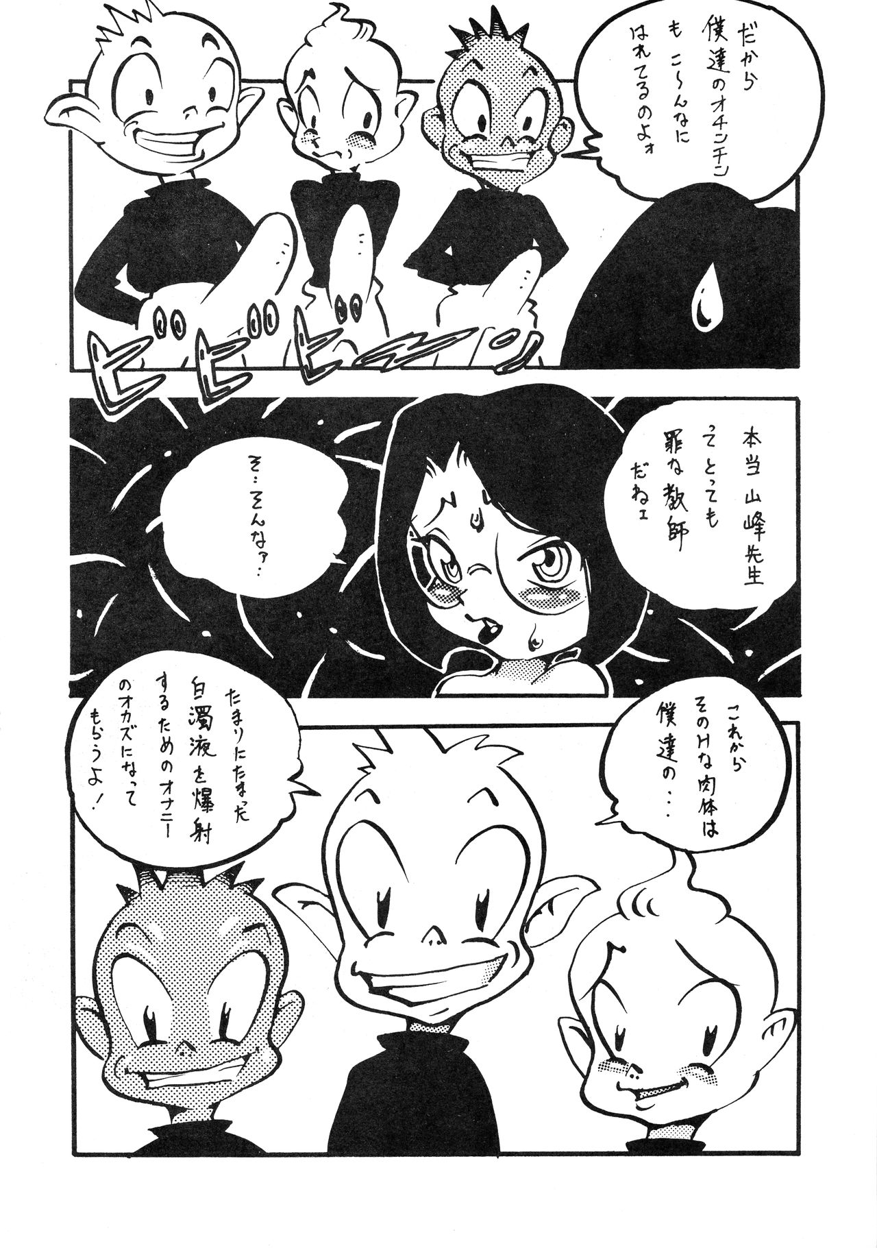 DOPYU! - Page 42