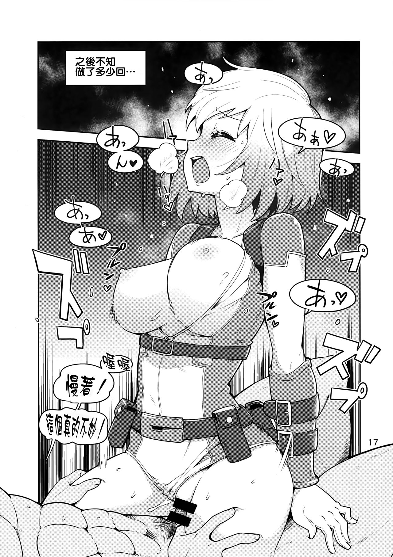 Gwenpool - Page 17