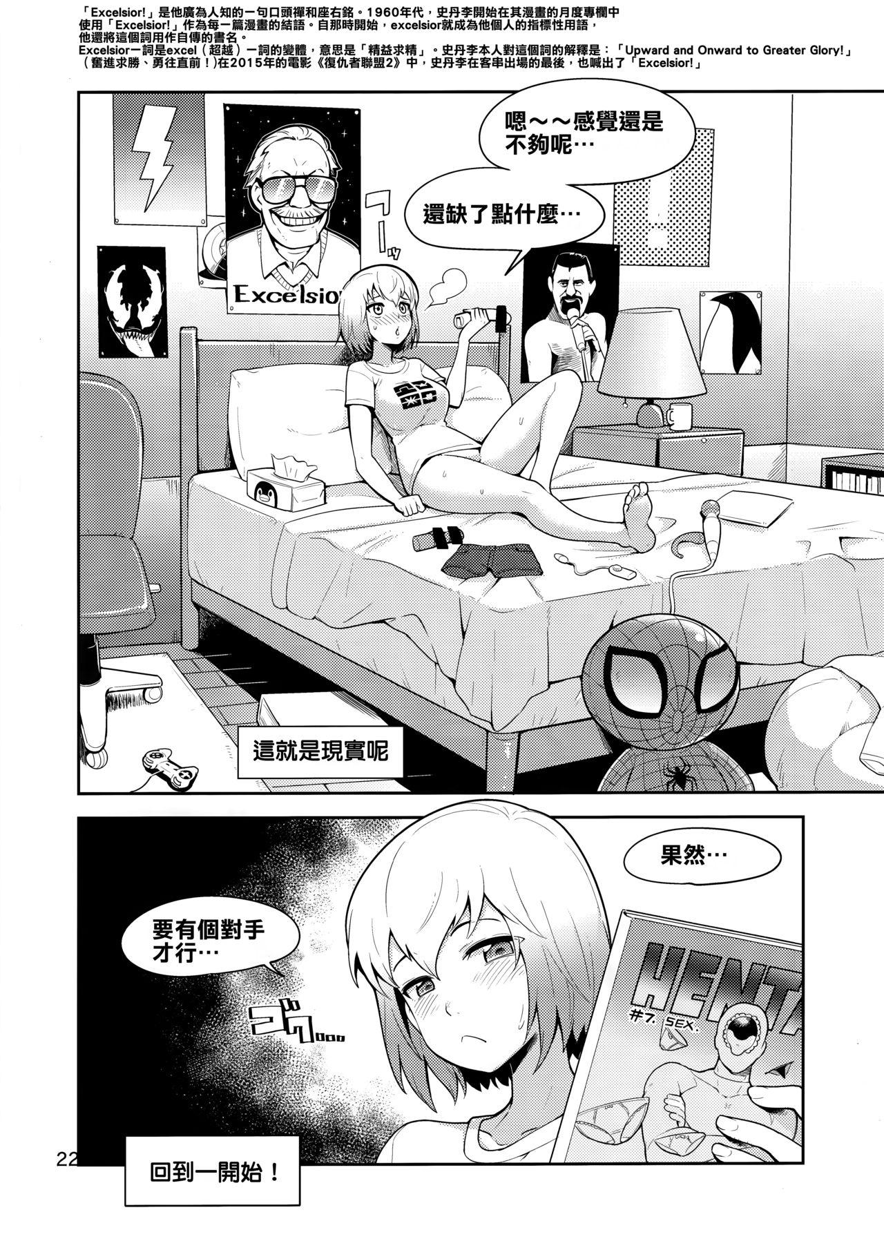 Gwenpool - Page 22